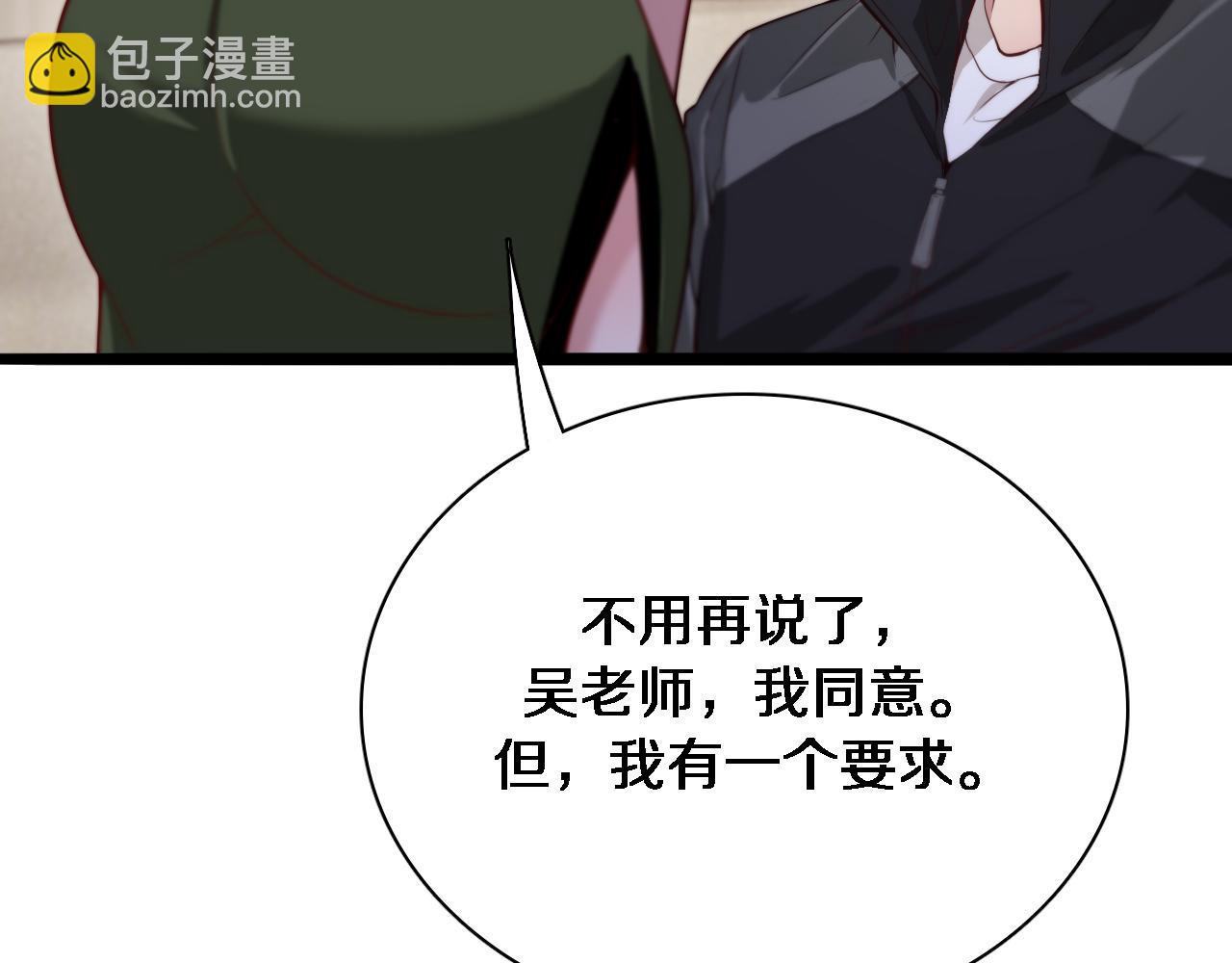 第51话 特殊的要求82