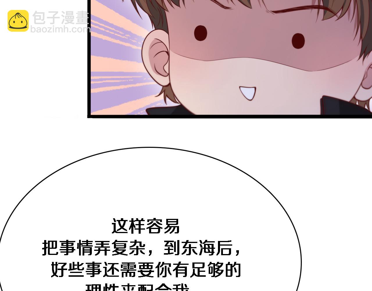 第51话 特殊的要求87