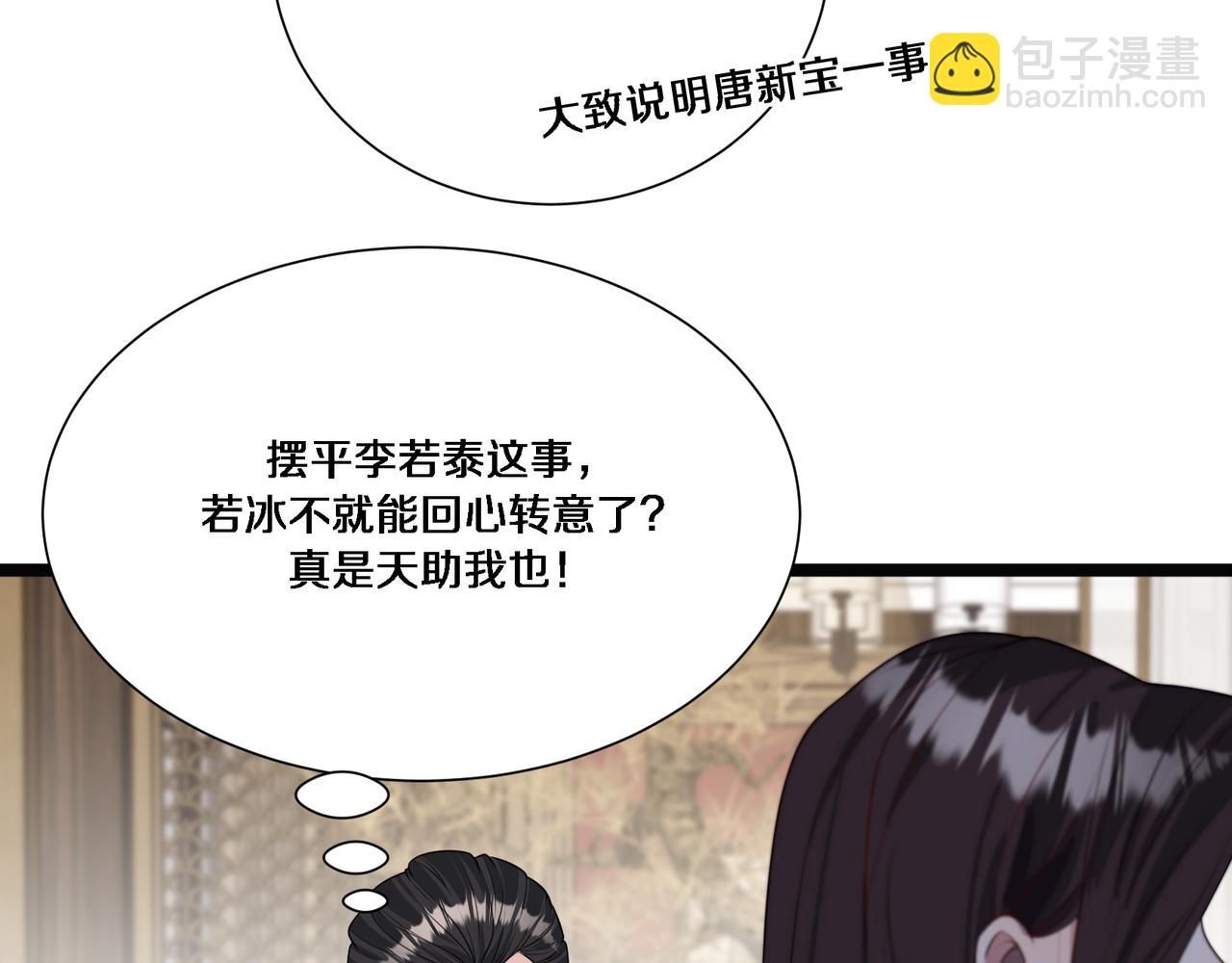 第64话 连环计12