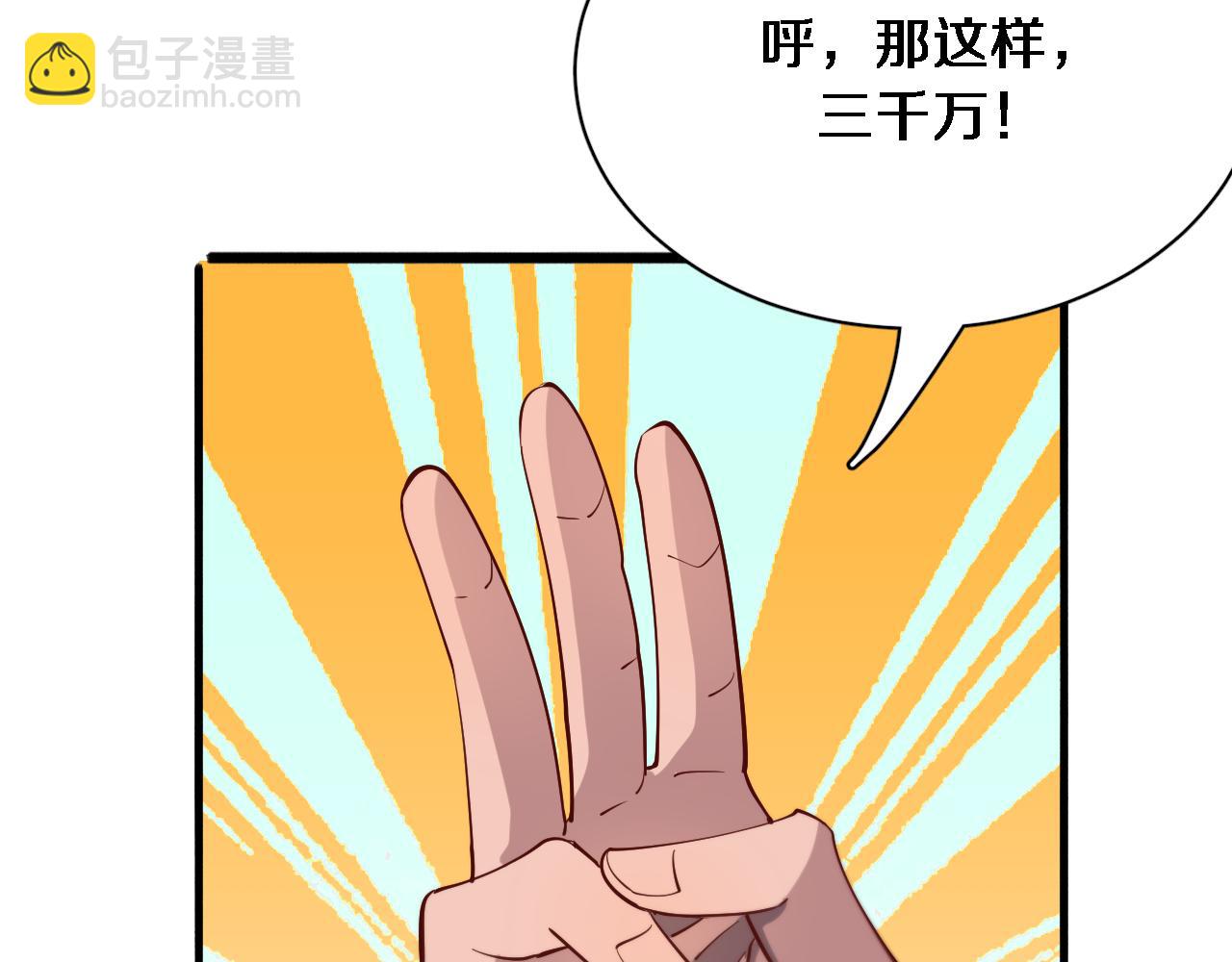 第74话 跨越28