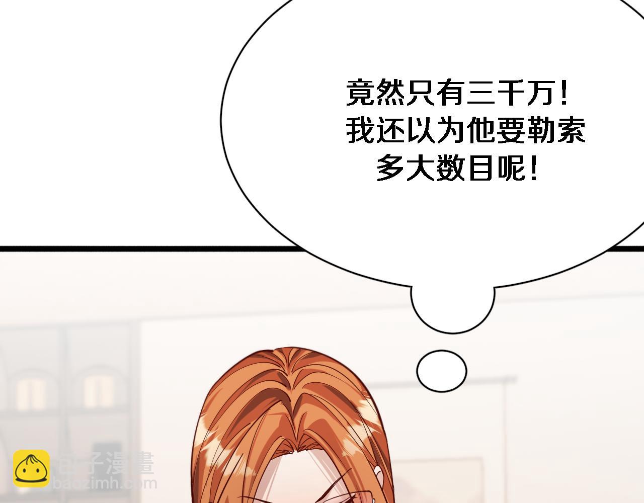 第74话 跨越30