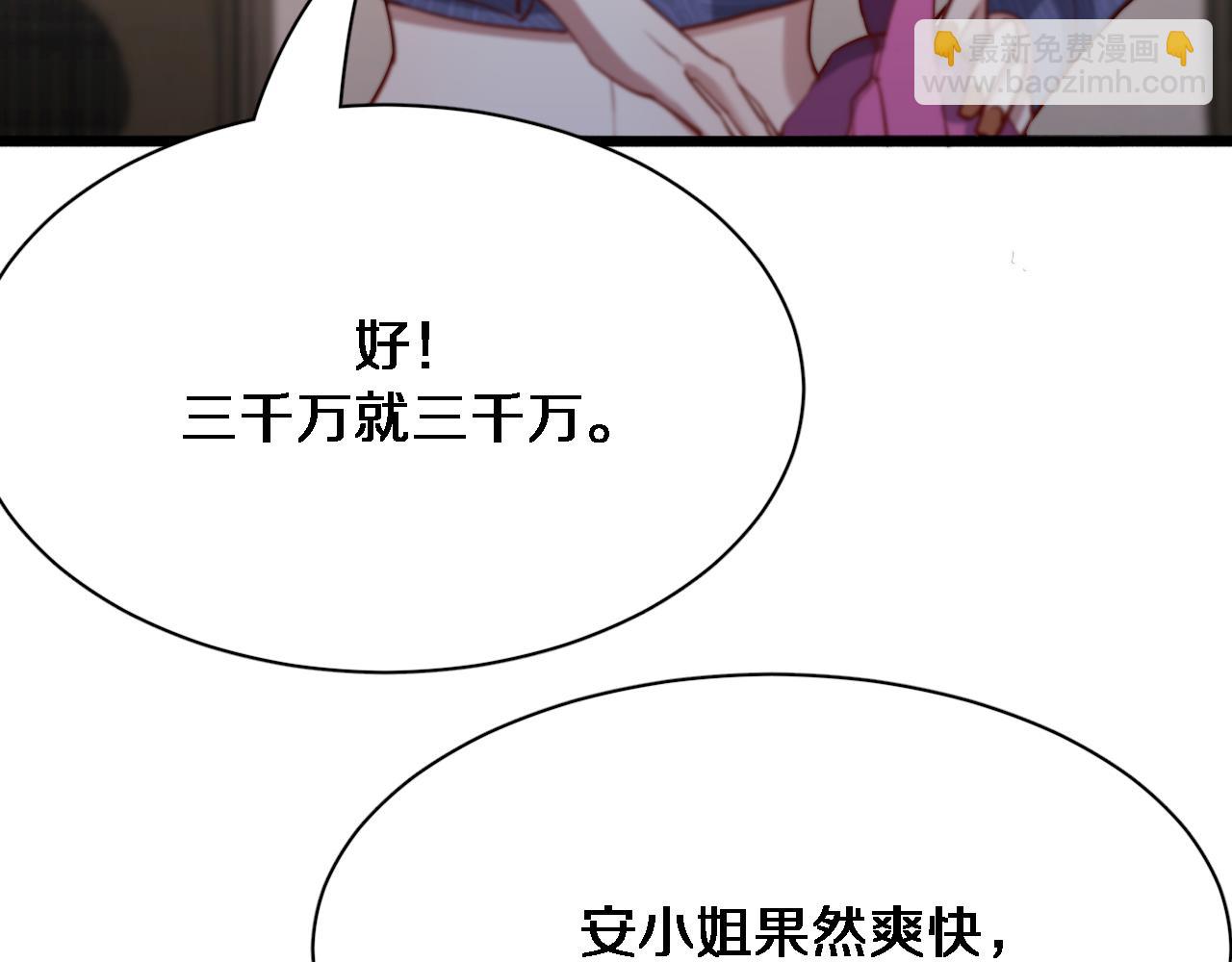 第74话 跨越32