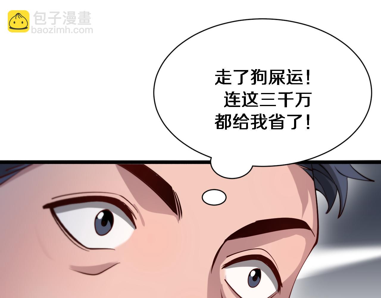 第74话 跨越56