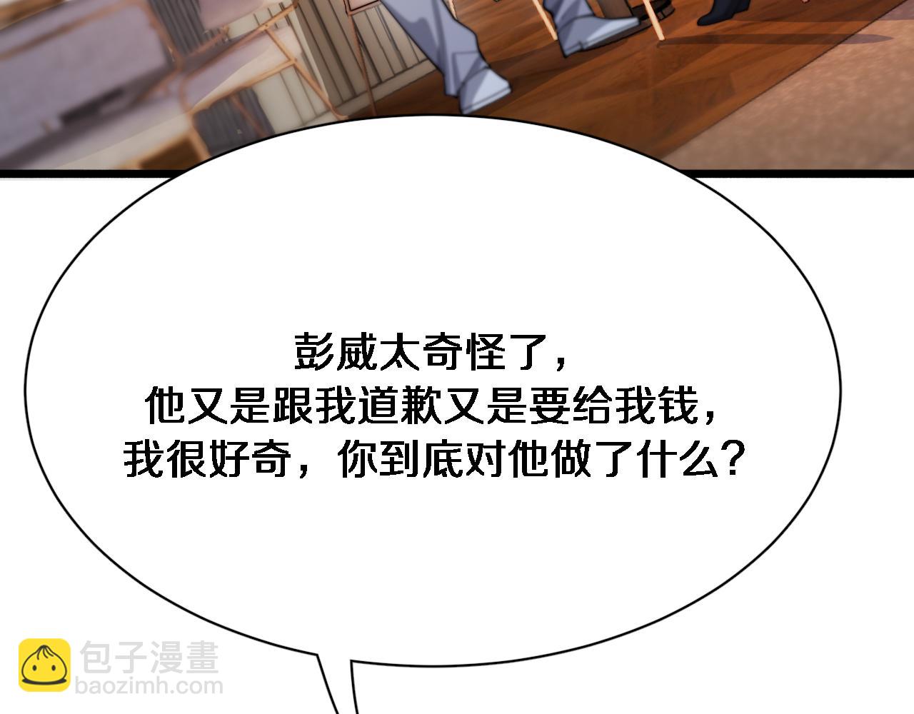 第74话 跨越67