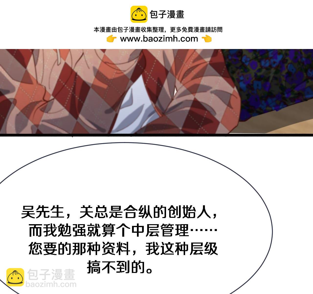 第89话 硬实力23
