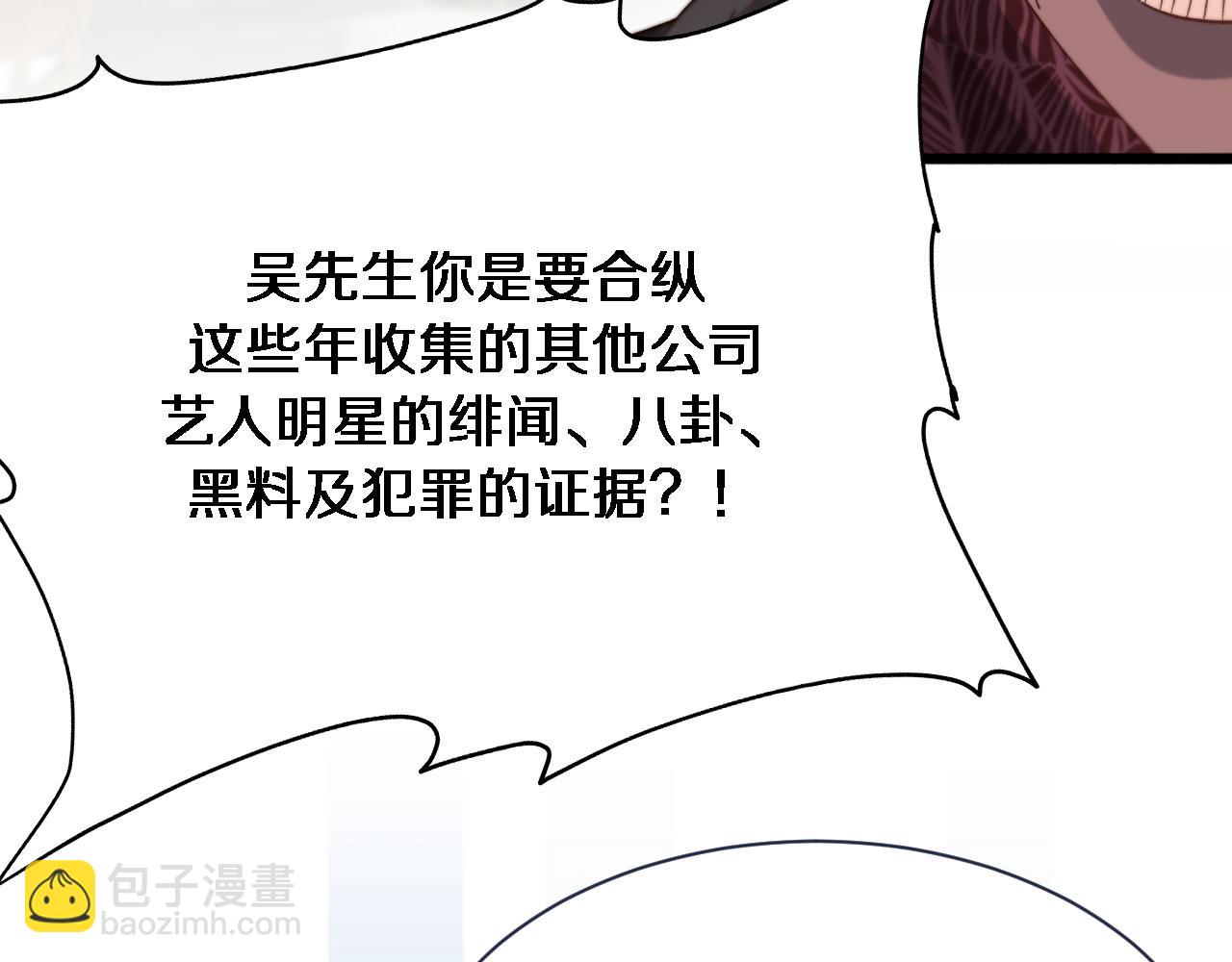第89话 硬实力31