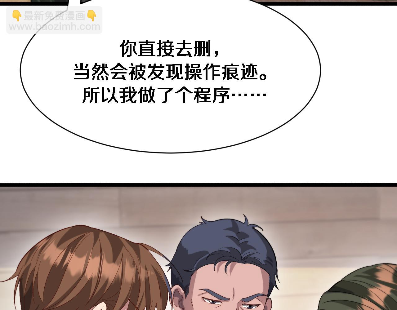 第89话 硬实力39