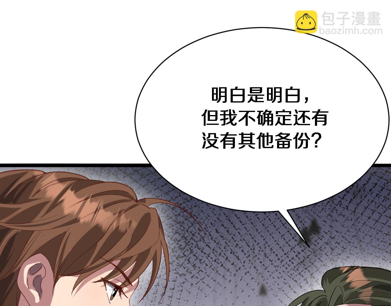 第89话 硬实力42