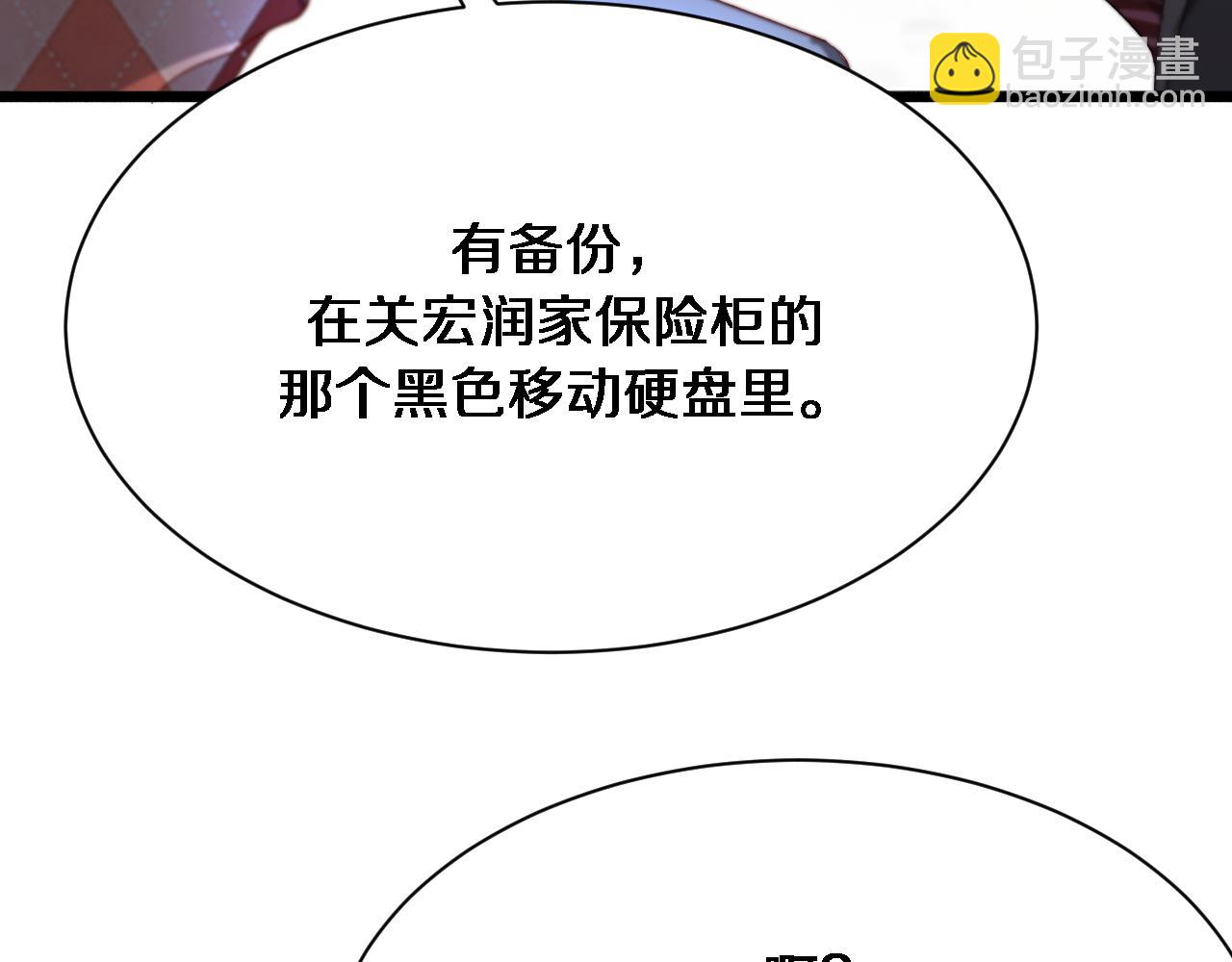 第89话 硬实力44