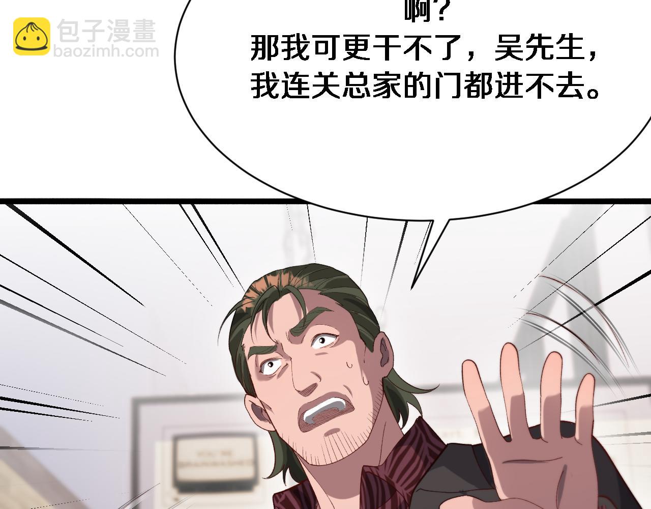 第89话 硬实力45
