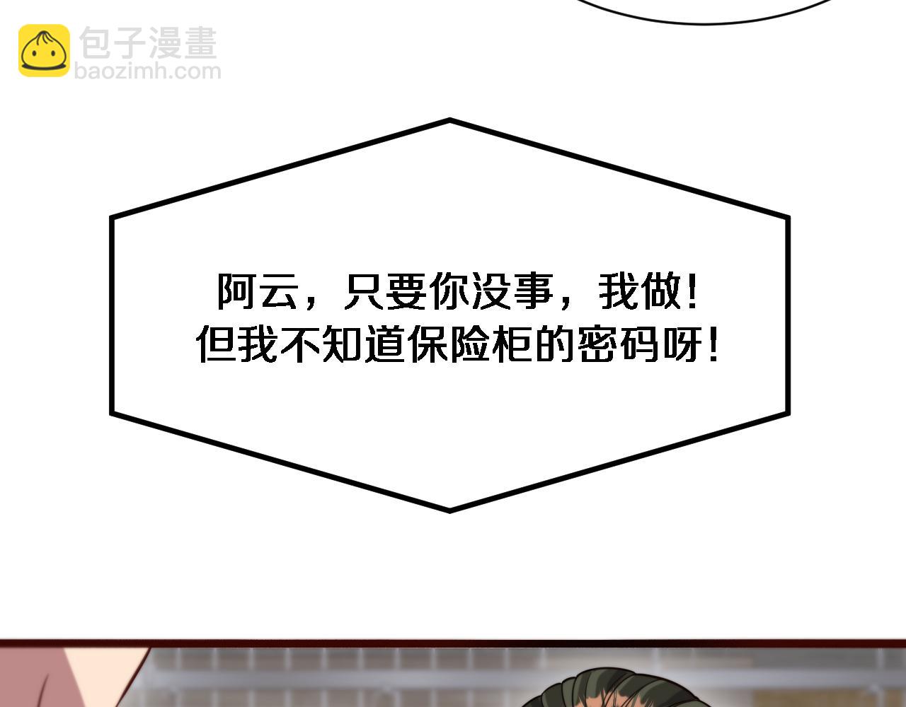第89话 硬实力58