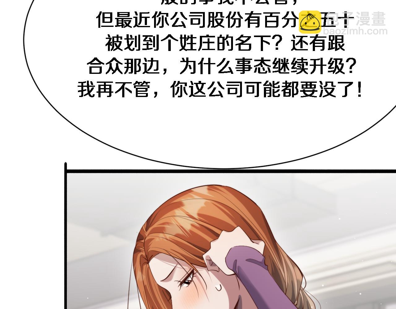 第89话 硬实力83