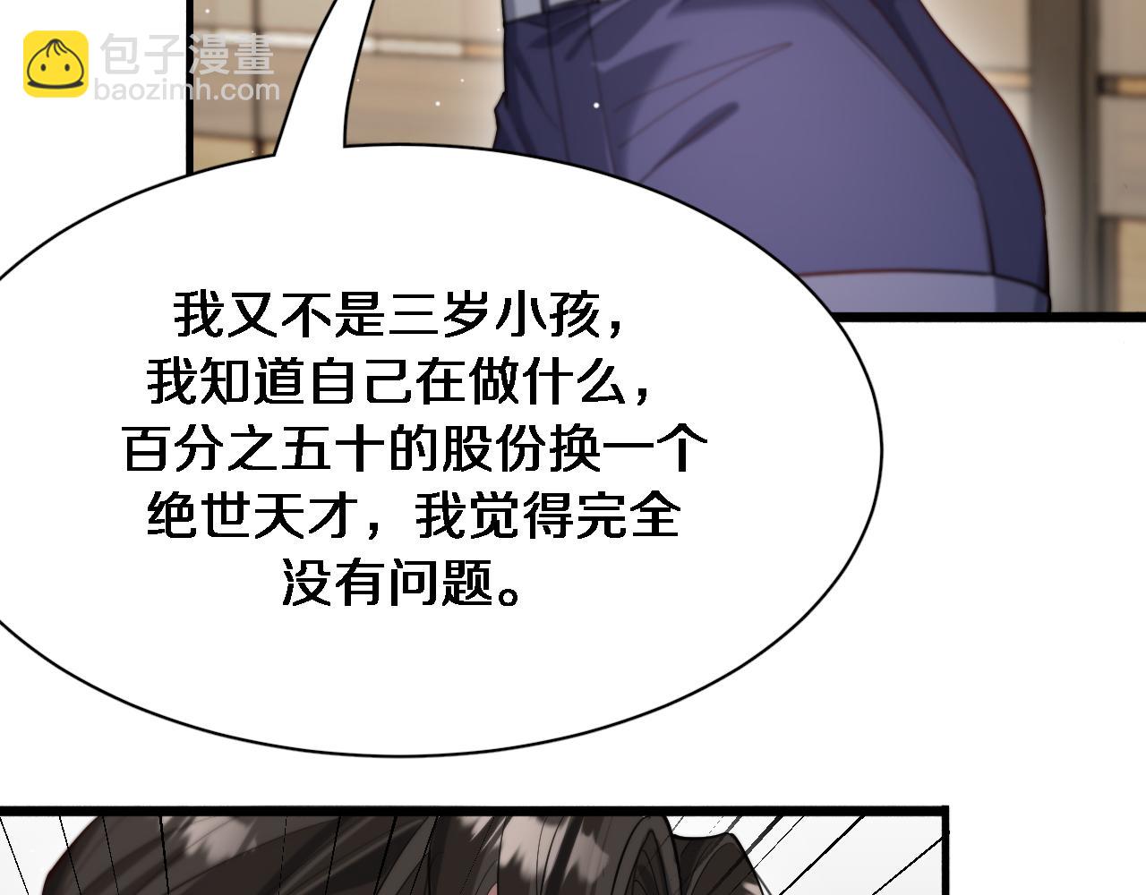 第89话 硬实力85