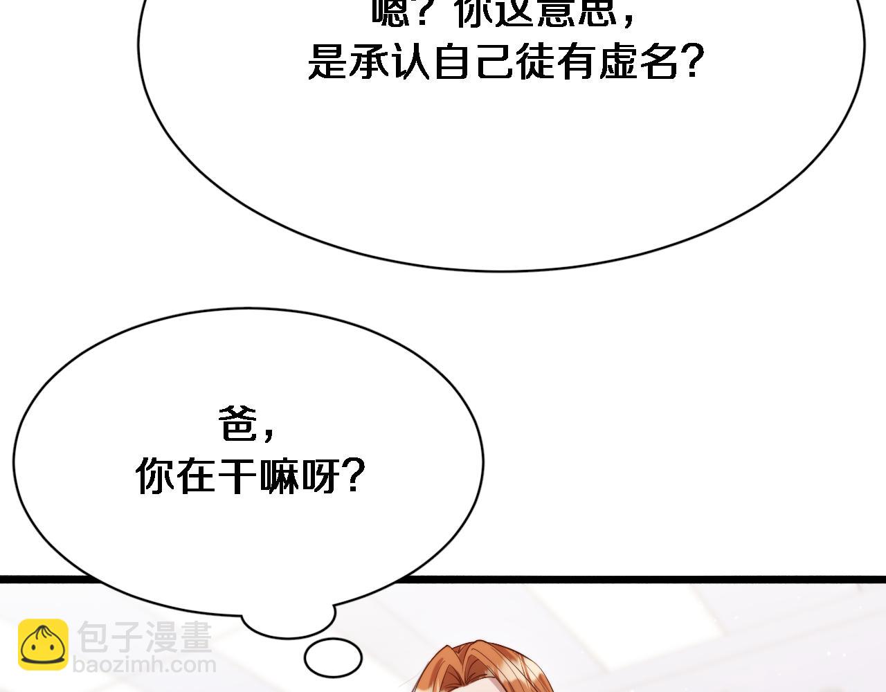 第89话 硬实力98