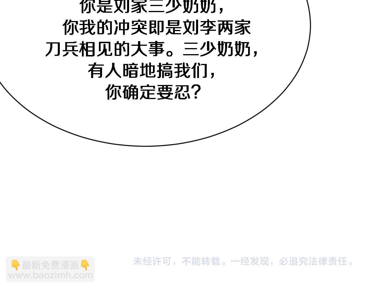 第95话 别致的英雄救美101