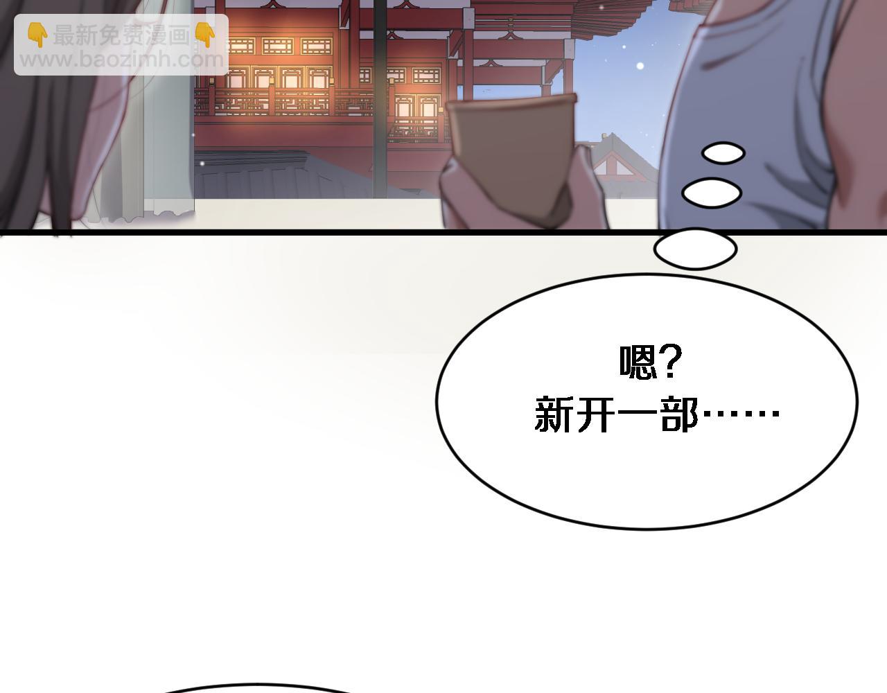 第95话 别致的英雄救美14