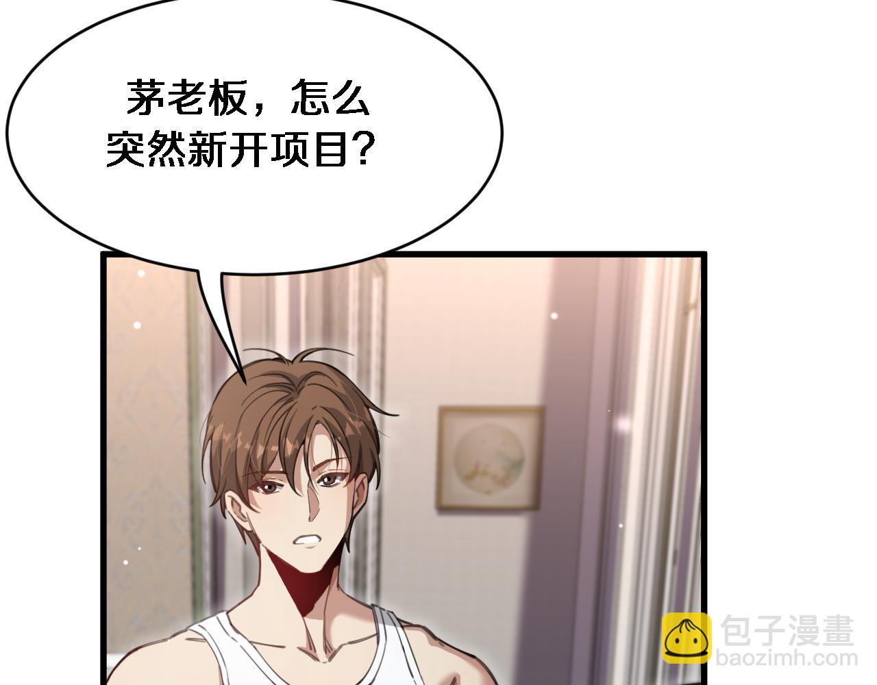 第95话 别致的英雄救美15