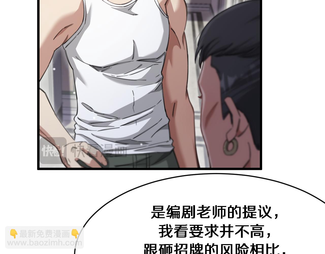 第95话 别致的英雄救美16