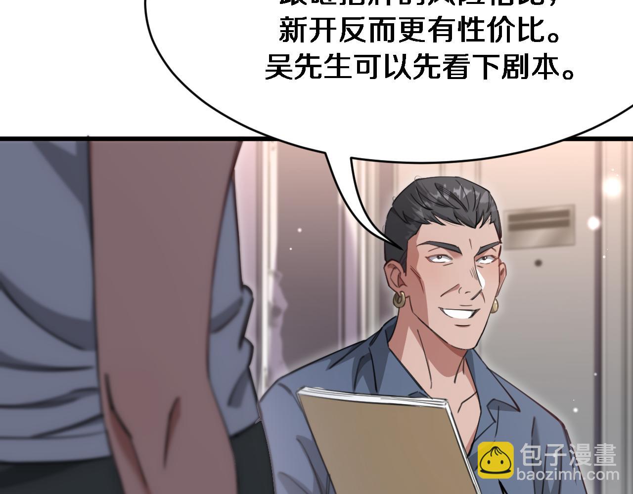 第95话 别致的英雄救美17