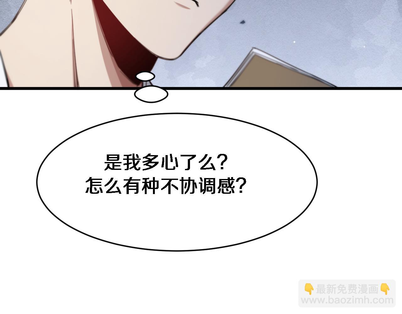 第95话 别致的英雄救美19