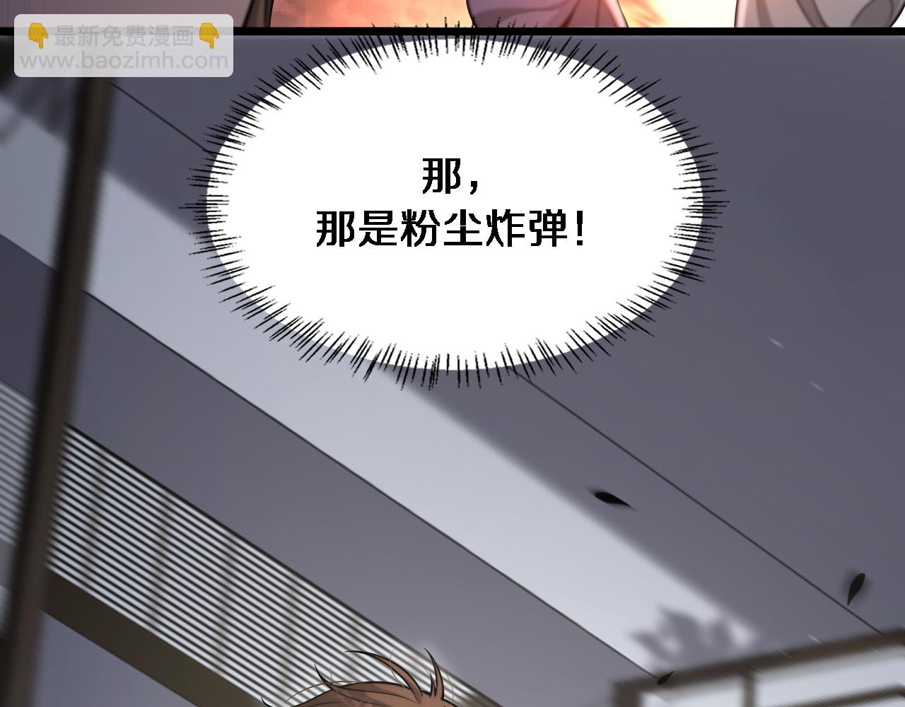 第95话 别致的英雄救美26
