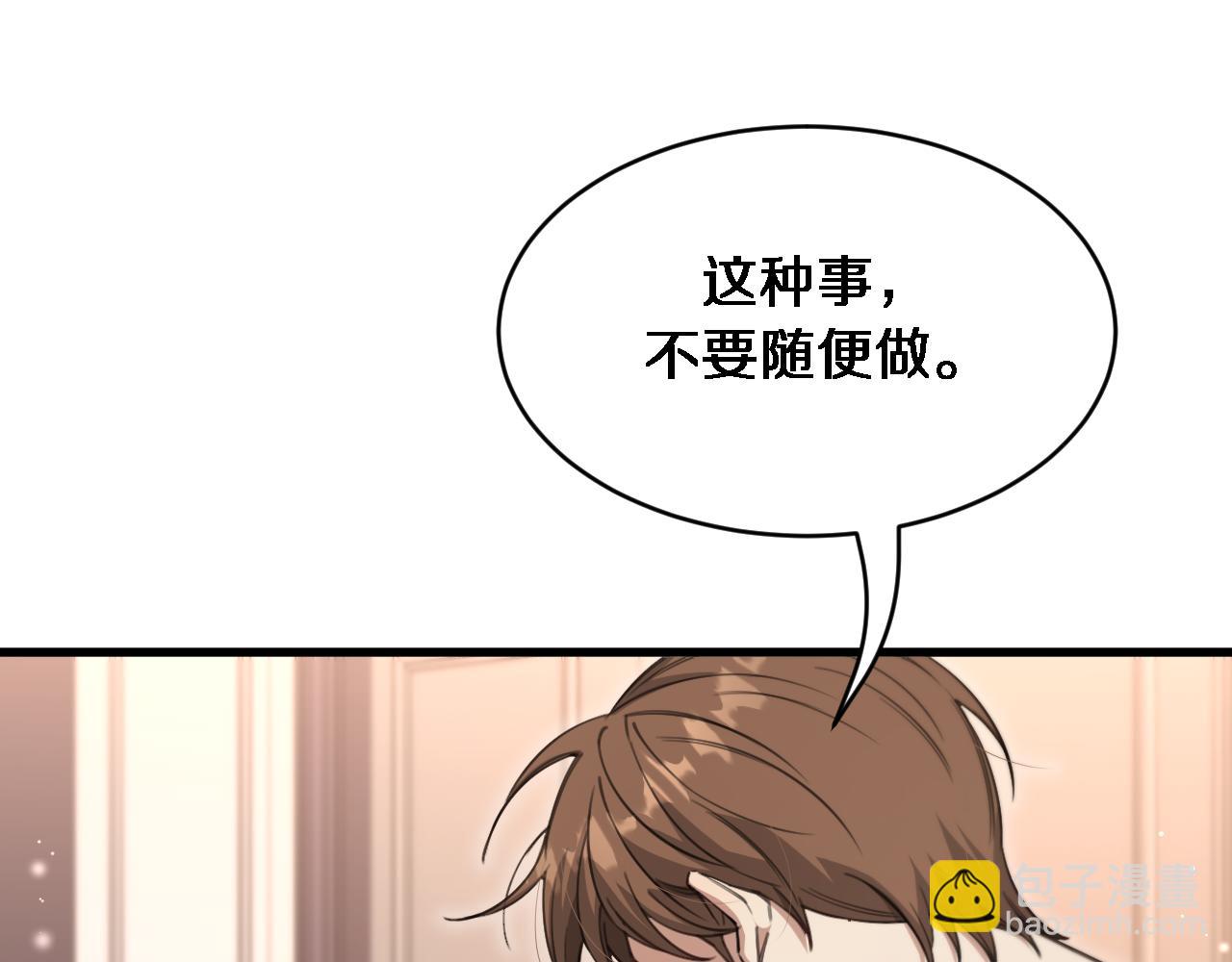 第95话 别致的英雄救美4