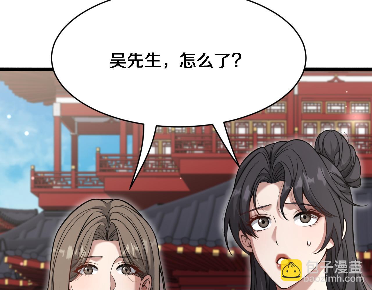第95话 别致的英雄救美54