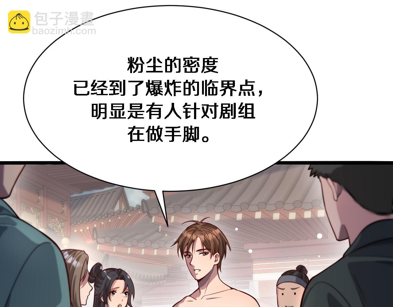 第95话 别致的英雄救美56