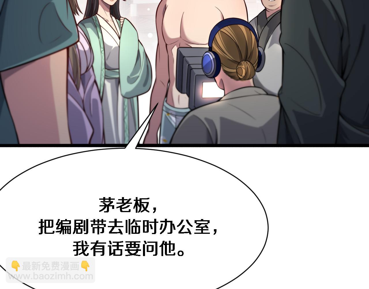 第95话 别致的英雄救美57