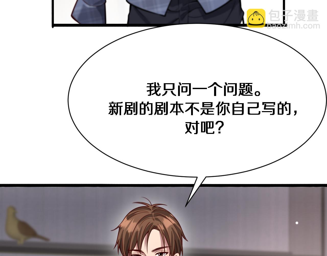 第95话 别致的英雄救美60