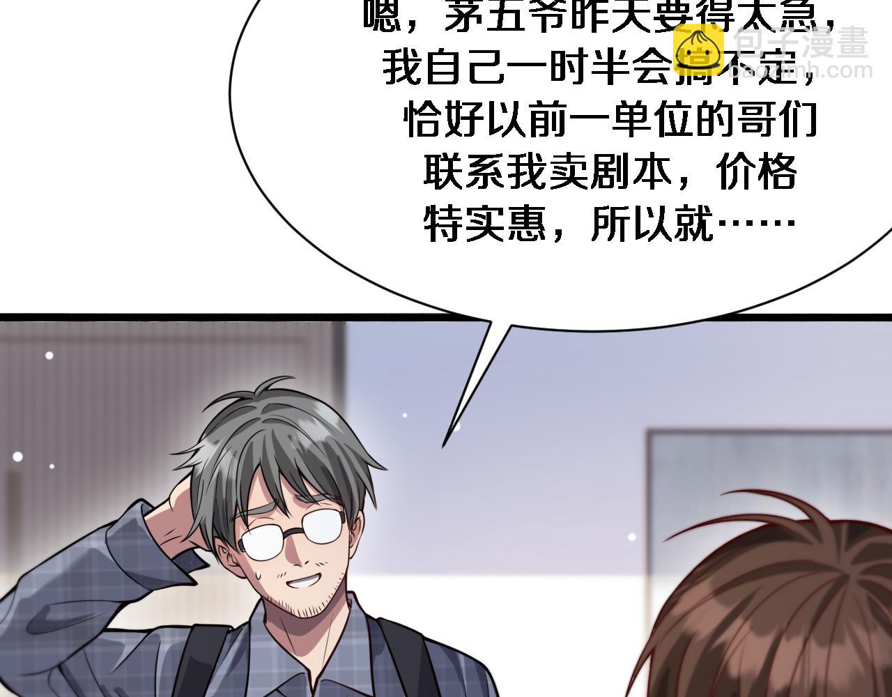 第95话 别致的英雄救美62