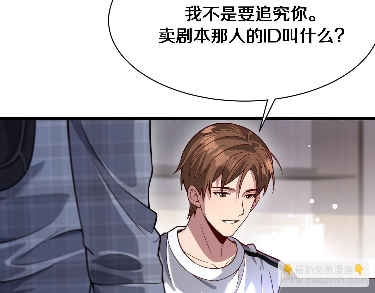 第95话 别致的英雄救美64