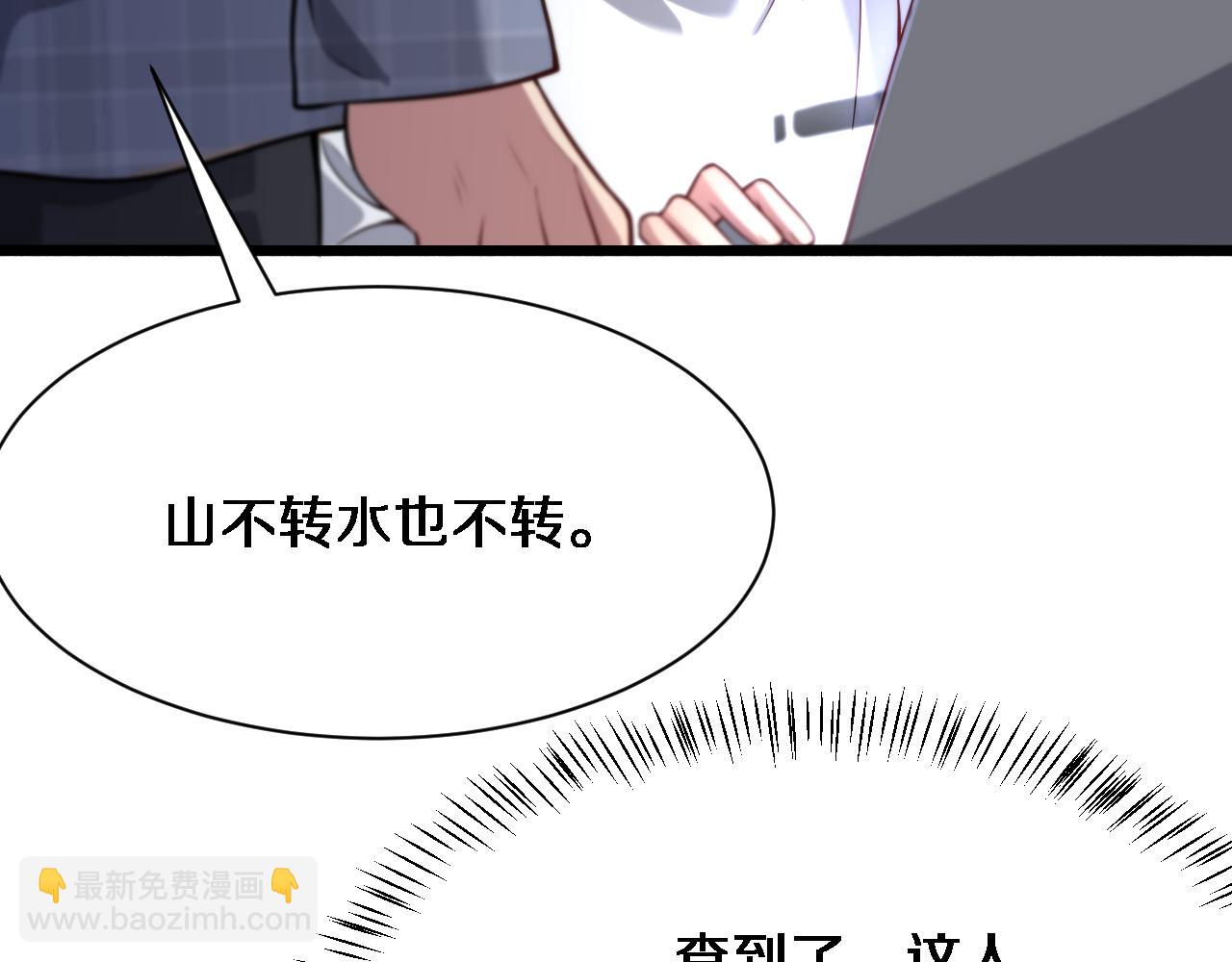 第95话 别致的英雄救美65