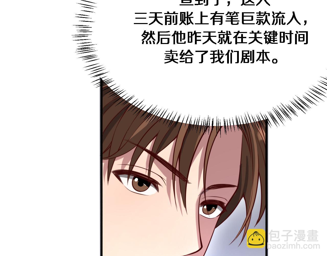 第95话 别致的英雄救美66