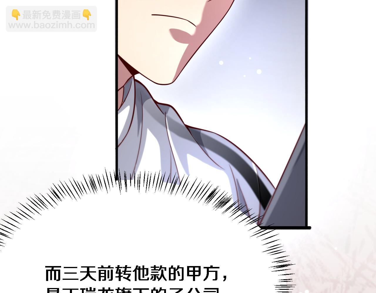 第95话 别致的英雄救美67