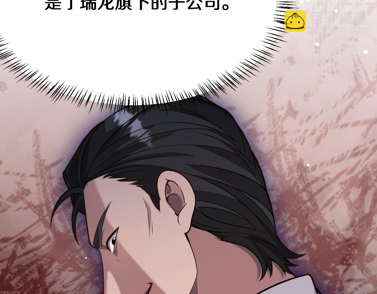 第95话 别致的英雄救美68