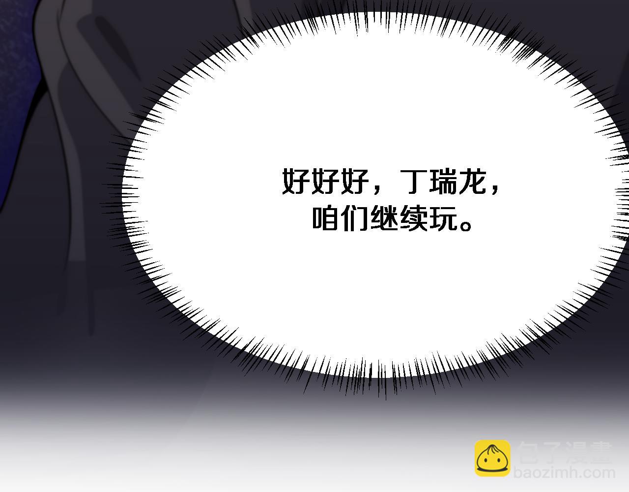 第95话 别致的英雄救美70