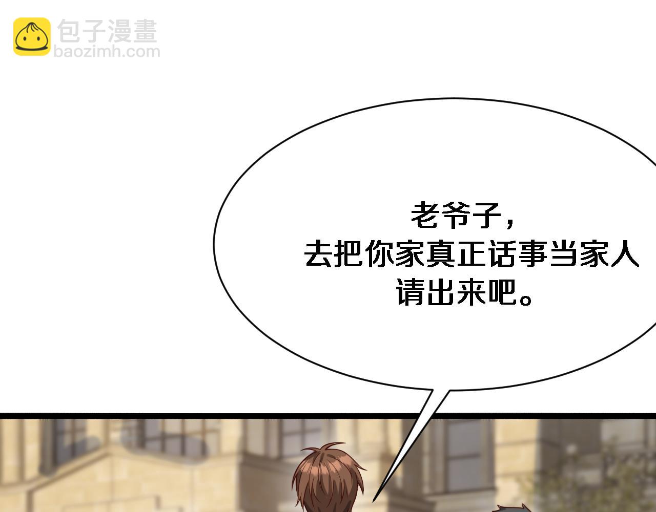 第95话 别致的英雄救美72
