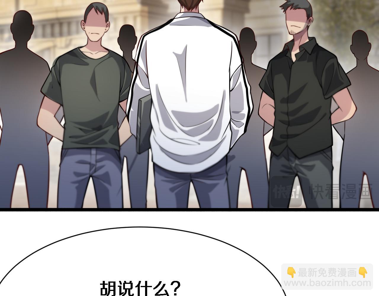 第95话 别致的英雄救美73