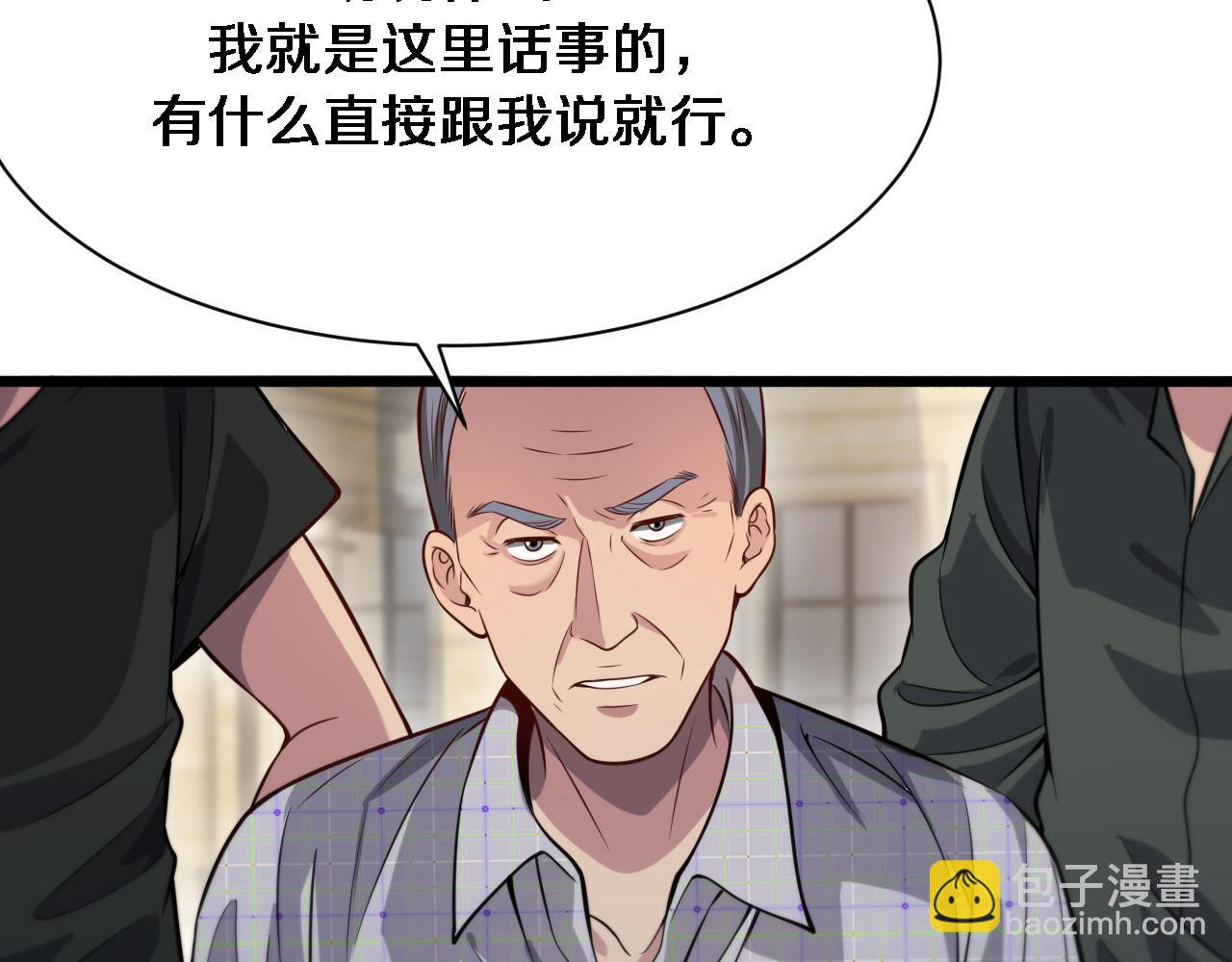 第95话 别致的英雄救美74