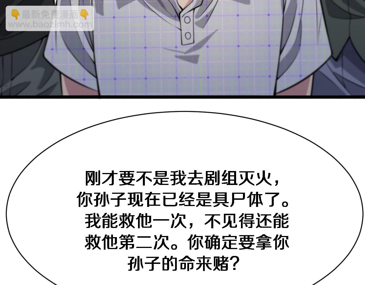 第95话 别致的英雄救美75