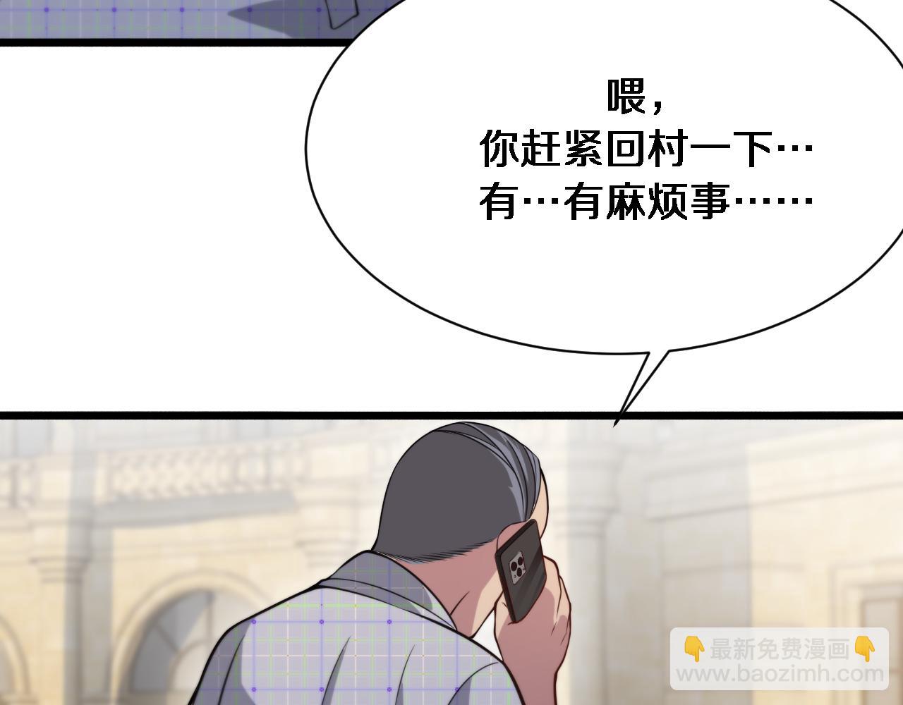 第95话 别致的英雄救美78