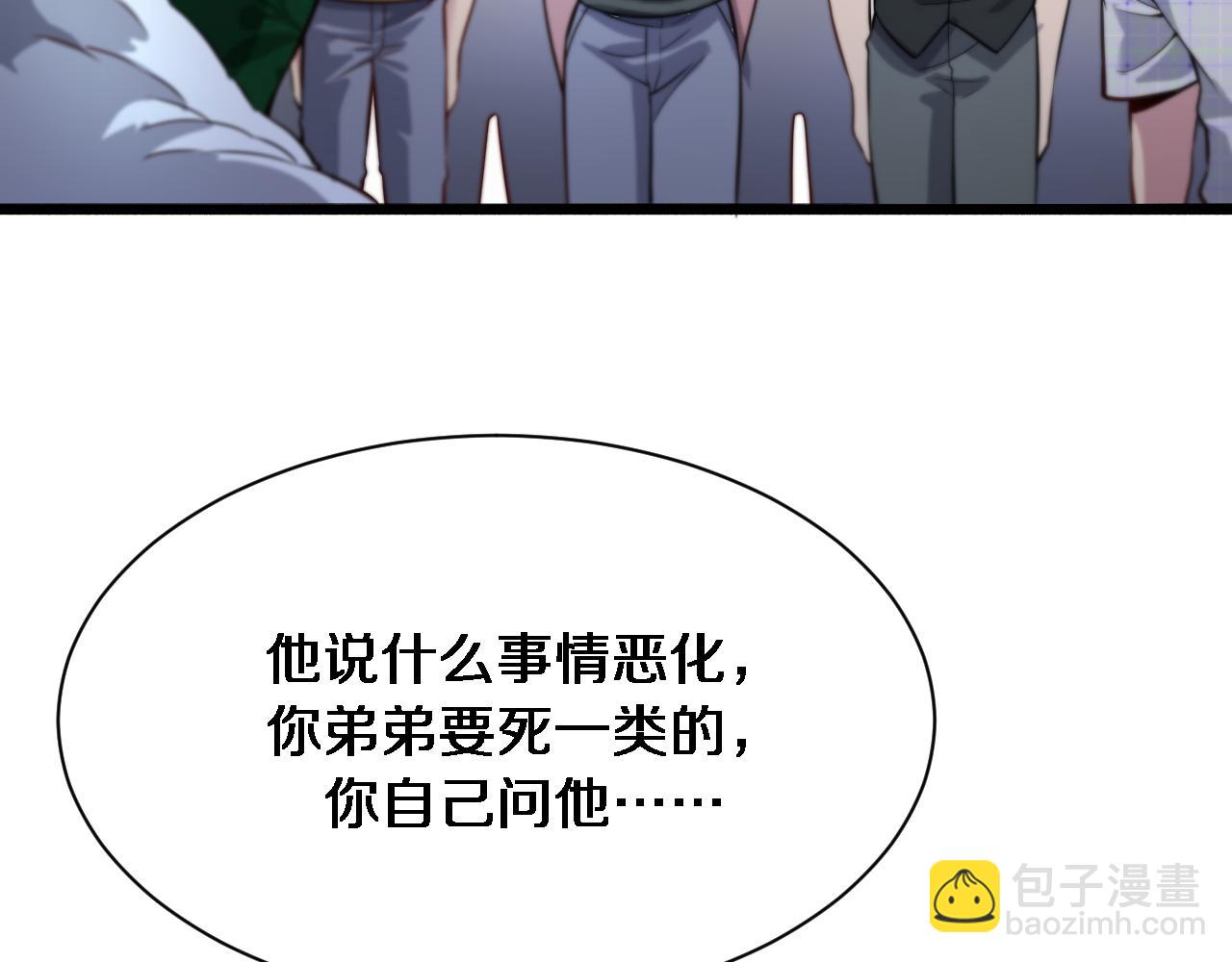 第95话 别致的英雄救美86