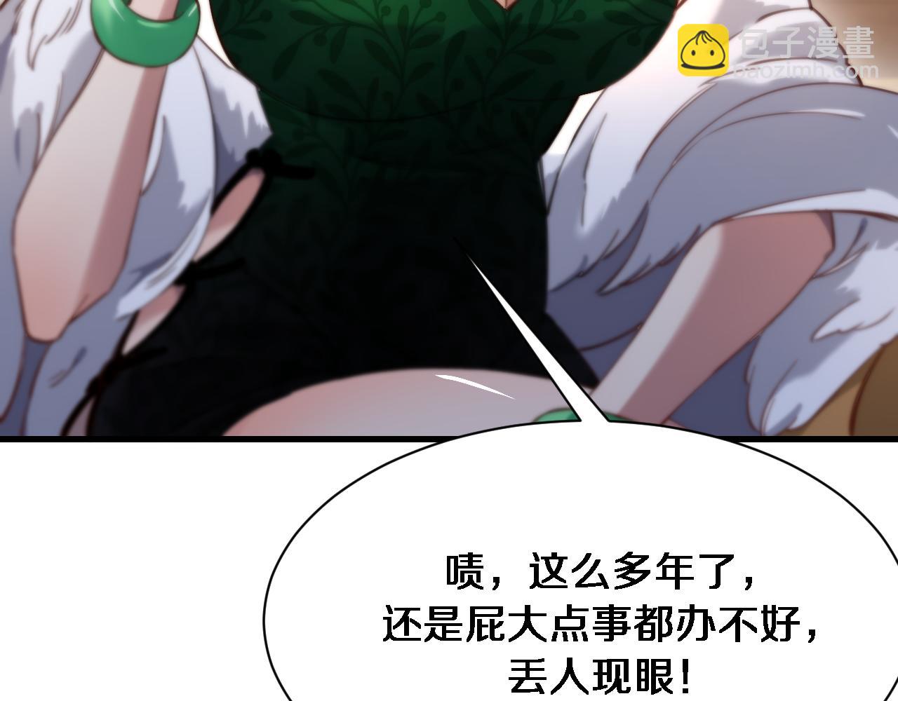 第95话 别致的英雄救美90