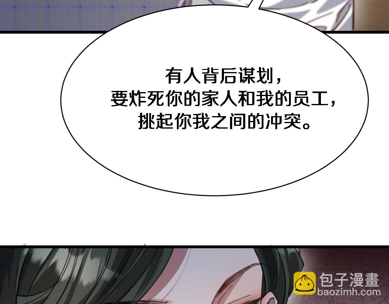 第95话 别致的英雄救美96