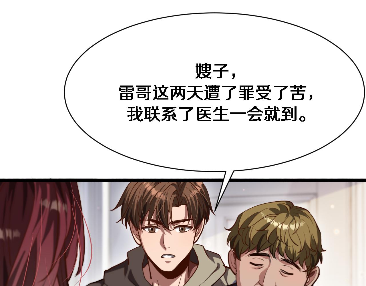 第148话 雷诚的下落100