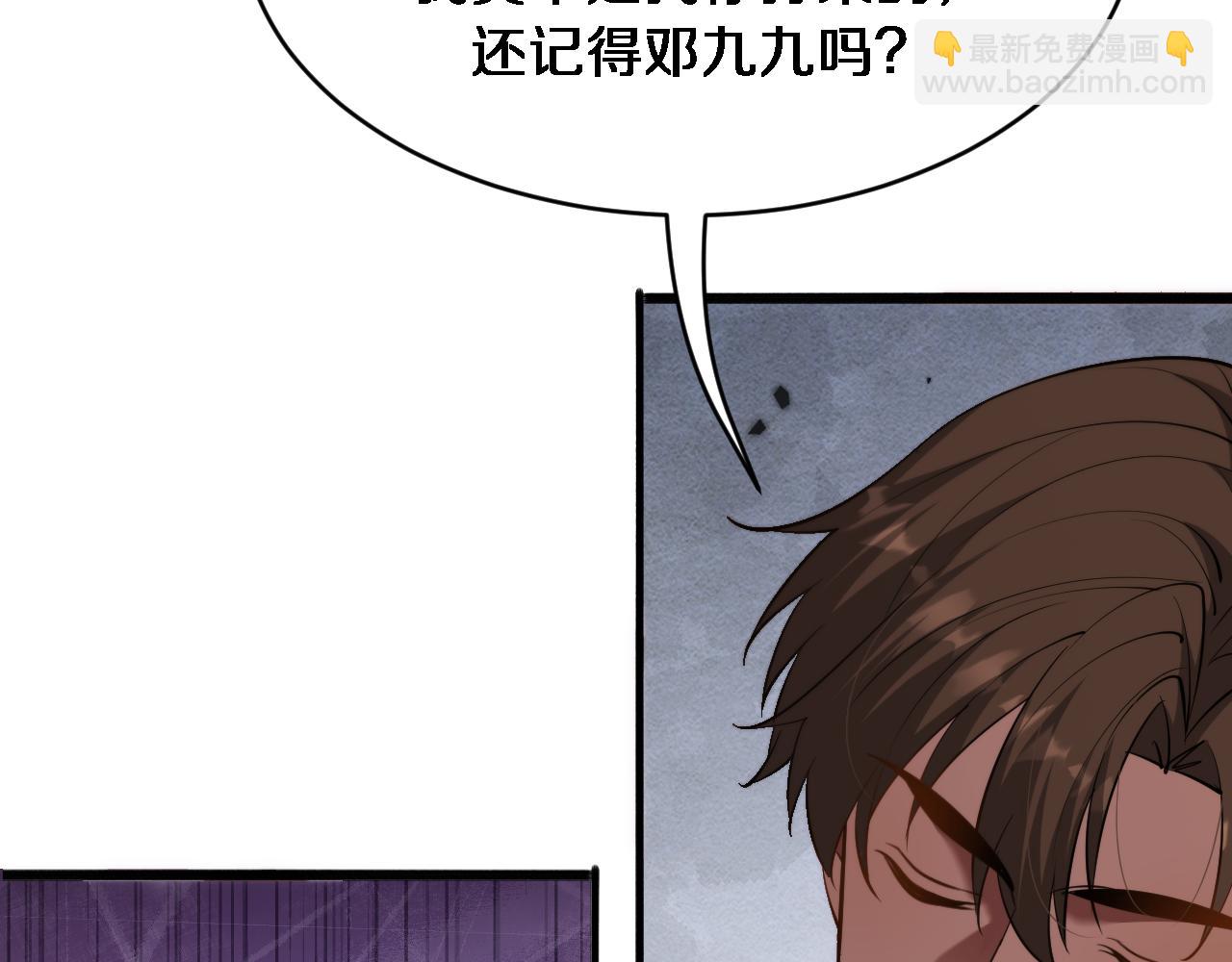 第148话 雷诚的下落9