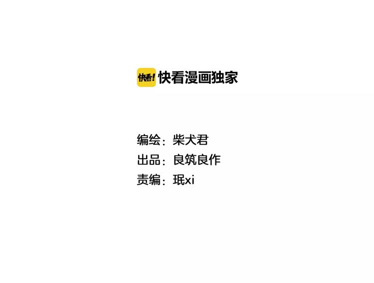 第5话 我才不卖萌呢！1