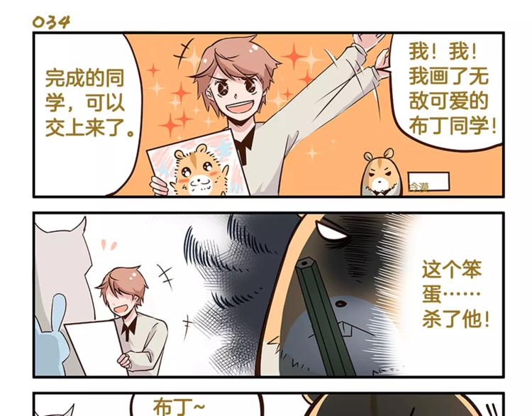 第5话 我才不卖萌呢！12