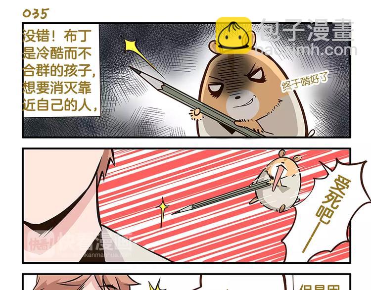 第5话 我才不卖萌呢！14